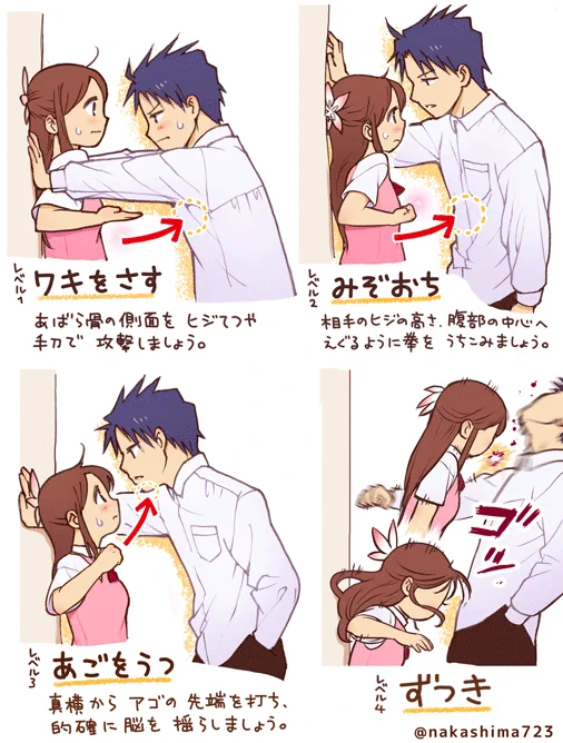 不本意な壁ドンをされたときに、効果的な対処法をまとめました! http://t.co/xus9olAdTT