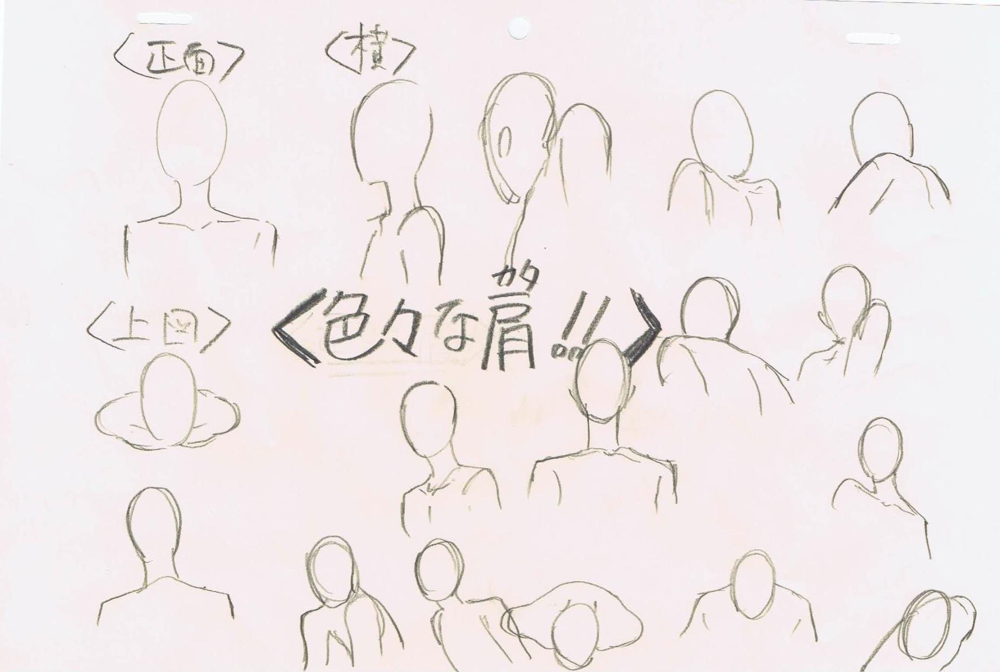 アニメ私塾 色々な肩の描き方 １ とにかく肩は複雑 難しいことを知る ２ 自分で動いてみる デッサン ３ 上手いアニメのマネ ４ ジャックハムの 人体のデッサン技法 を勉強する Http T Co 5cqvnpvunf Twitter