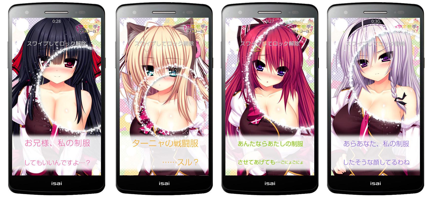 Aws反復横跳び 100 まどそふと新作のヤキモチストリームのロック画面 ホーム用の壁紙 Http T Co Vshnyoj77r がiphone用だったけどisai Lgl22 の差分ロック画面で遊んだ Http T Co 56zruqsbru Twitter