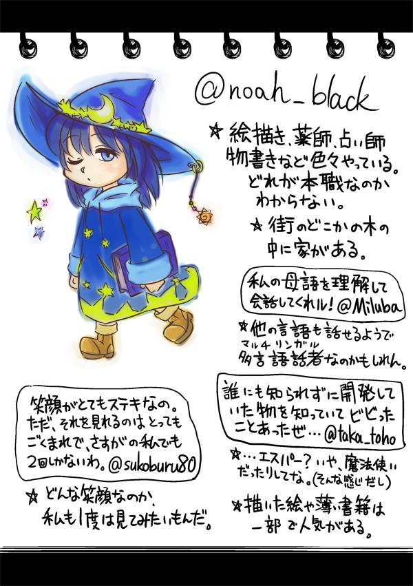 @noah_black お礼にキャラ化してみた。・・・うぬぬ、のあさんの独特なふわふわ感とかキャラ作成とかが難しい  