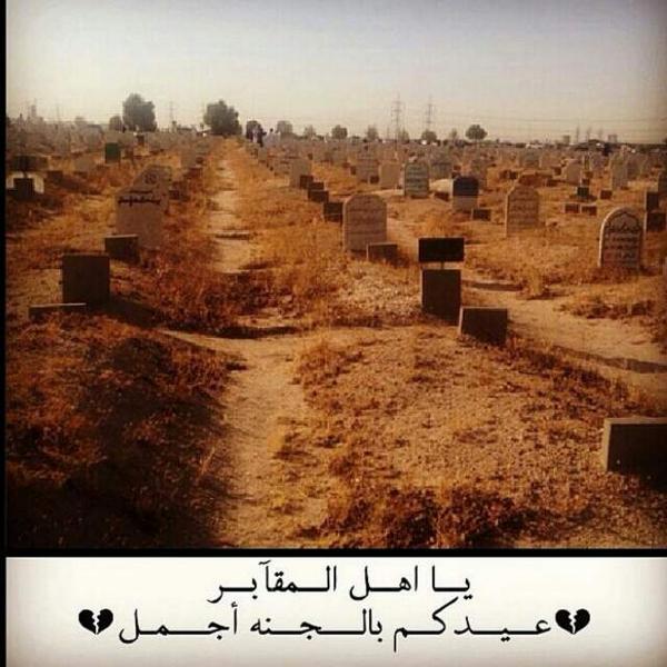 Athkarwdu3a's tweet photo. “@MeMe10_01: رحمك الله ي جدي وجعل عيدك في الجنة أجمل.. http://t.co/tUGIgQNUe9”