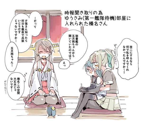 榛名の試練はまだ始まったばかり 