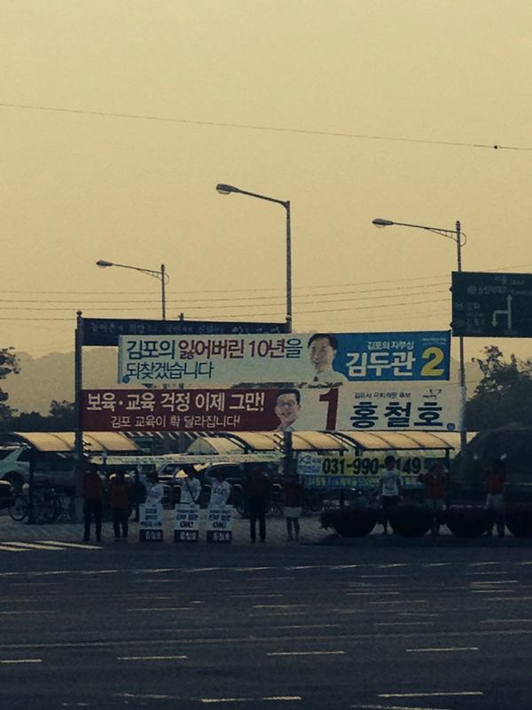 투표로 응원하세요 #김포시국회의원 선거에서 #홍철호 후보가 끝까지 책임질 수 있도록 팍팍 밀어주세요