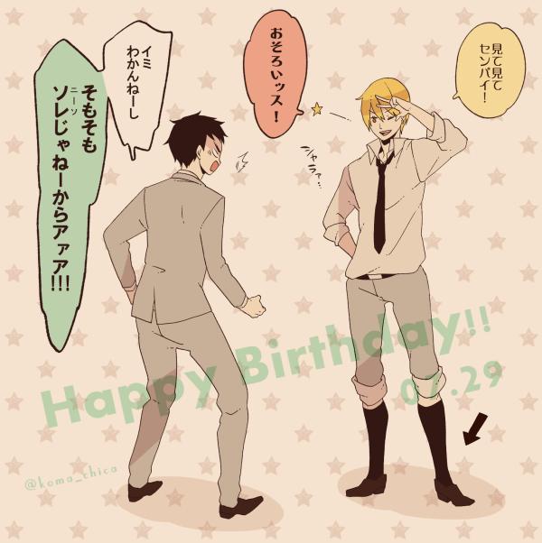 笠松くんはぴばー! 
