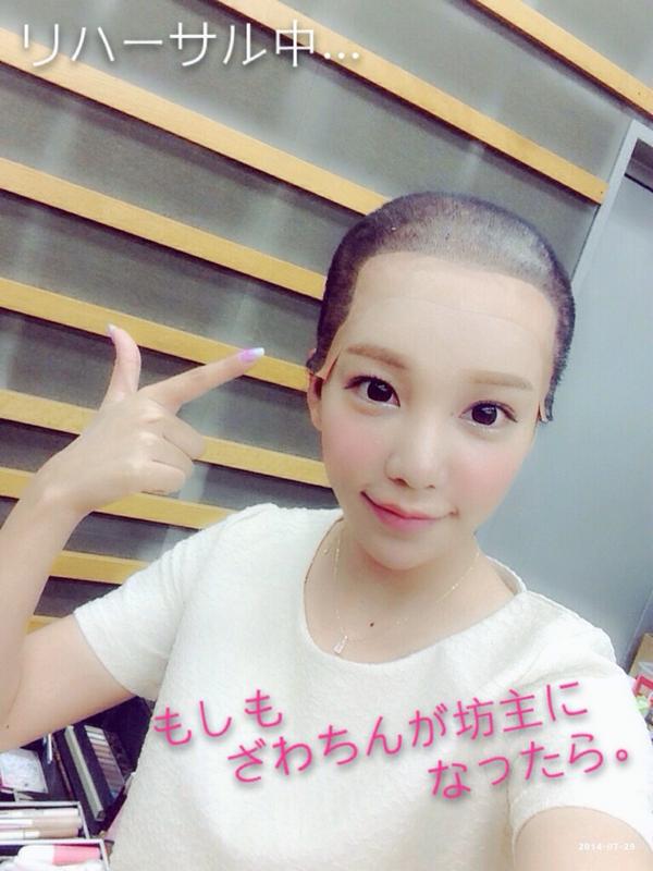 Uzivatel ざわちん Na Twitteru 遊んでばっかいたら成長できない よし 切り替えだ 10分ほど坊主で遊んだざわちん え 笑 なぜか坊主が四角い この頭のモデルは誰だ 仕事やれ コントに呼んでください Http T Co Gs111xmydu