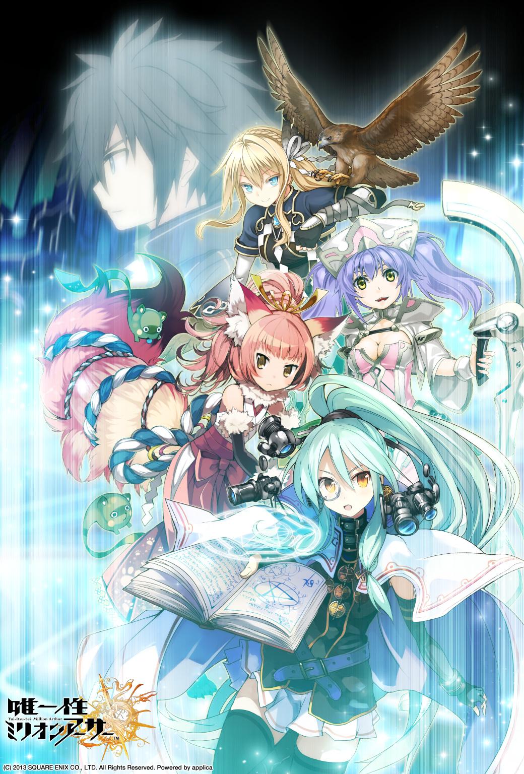 唯一性ミリオンアーサー運営公式 Yuiitsuseima Pr Twitter