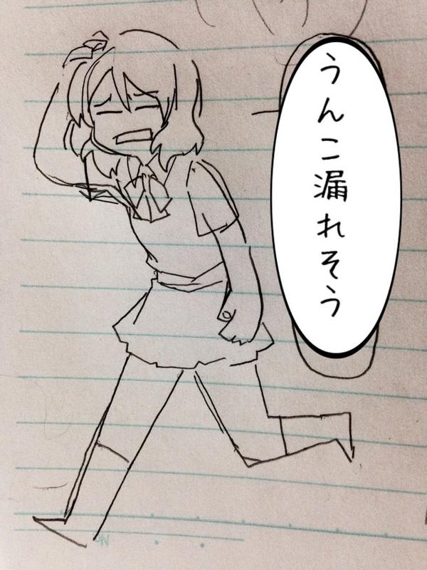 unk漏れそう 