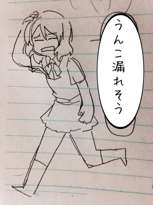 unk漏れそう 