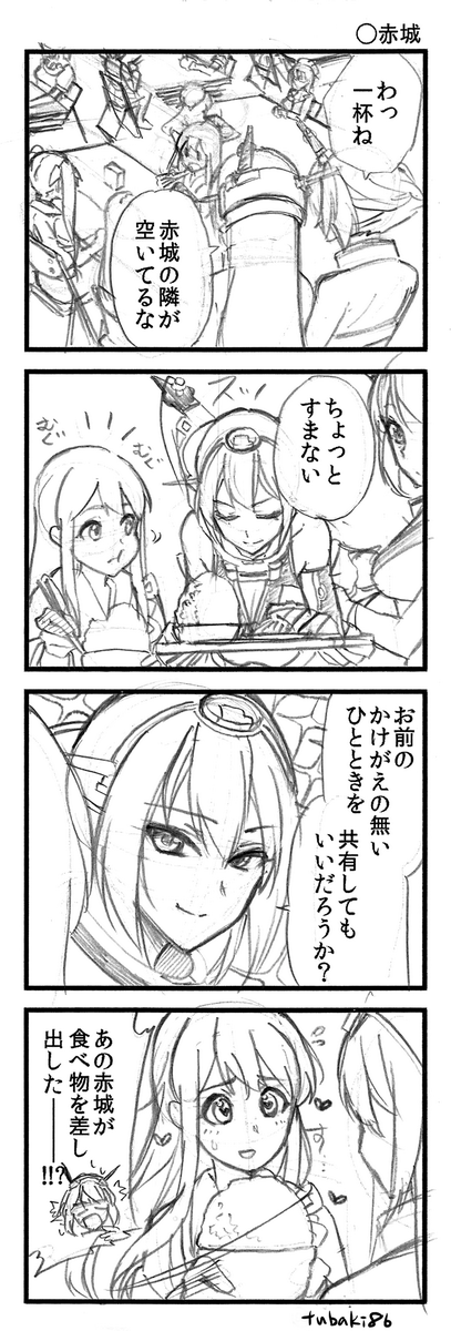イケメン長門にドキドキ陸奥30/赤城