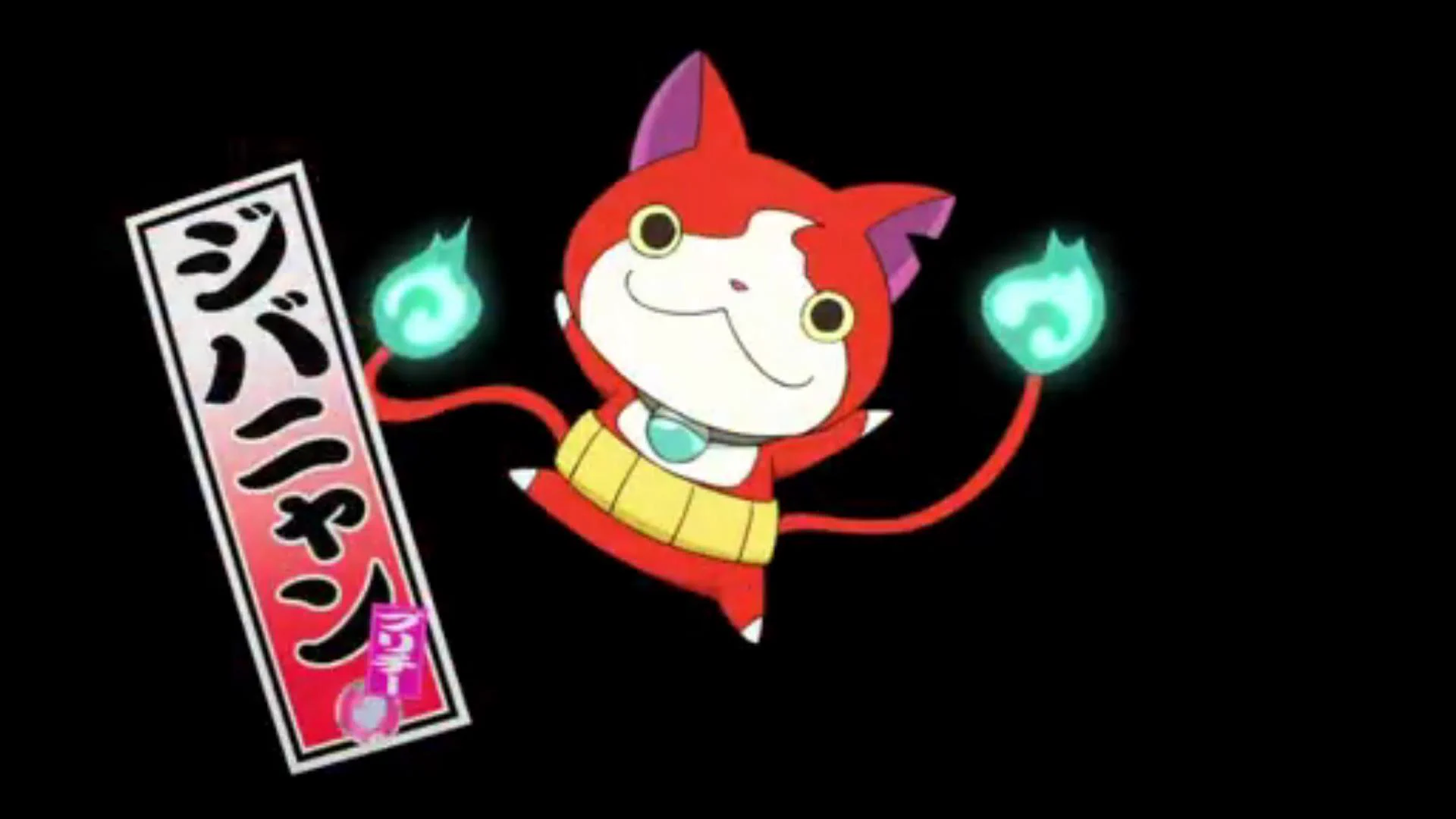 妖怪ウォッチ 画像 ジバニャン (@yokai_jibanyan) / X