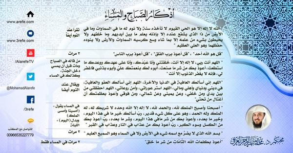 د. محمد العريفي tweet media