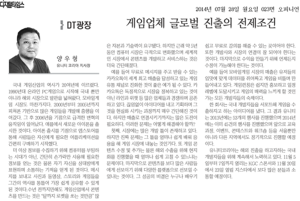 UnityTechKorea tweet picture