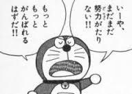 ドラえもん豆知識 小ネタ Doradora 79 Twitter