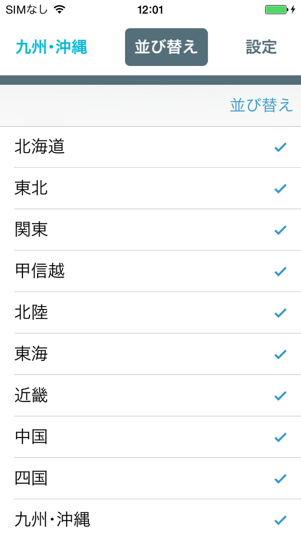 classmethod_us's tweet image. iPhoneアプリ「地域密着!ほっこりニュース」をリリースしました!
itunes.apple.com/jp/app/id89902…
#iPhone #iPhoneApp #iOS #Apps