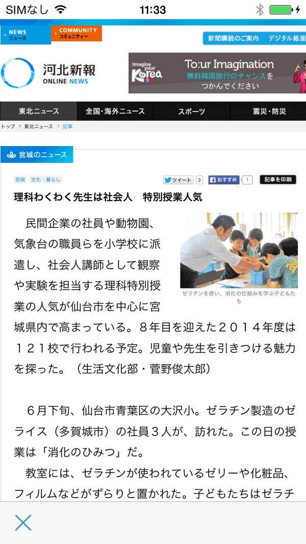 classmethod_us's tweet image. iPhoneアプリ「地域密着!ほっこりニュース」をリリースしました!
itunes.apple.com/jp/app/id89902…
#iPhone #iPhoneApp #iOS #Apps