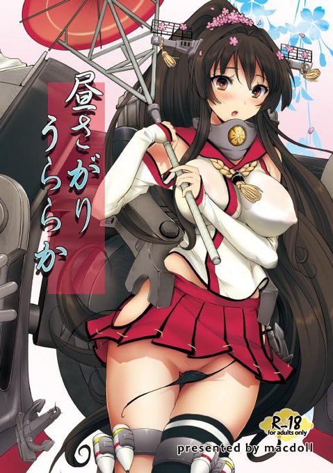 そんな私の夏コミ新刊がこちら! 