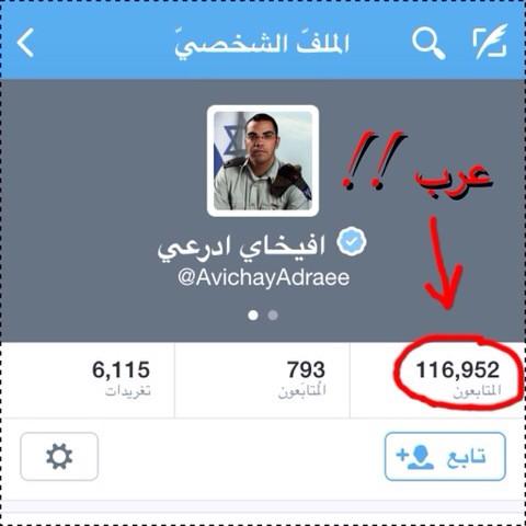 DrMaisarah's tweet photo. قاطعوا والغوا متابعة هذا الصهيوني الكذاب الأشر
#حملة_الغاء_متابعة_افيخاي_ادرعي http://t.co/PK5VQQesLJ