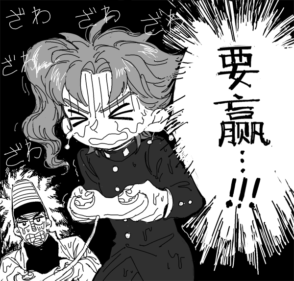 福本院:勝つんだ……! 