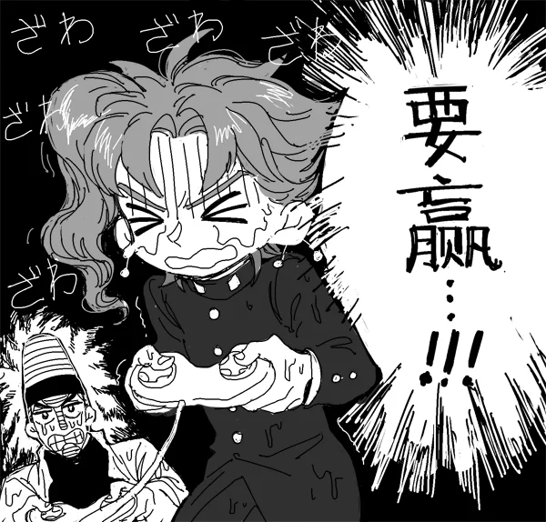 福本院:勝つんだ……! 