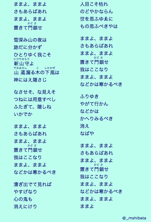 に そう の たら な いい 歌詞 だっ