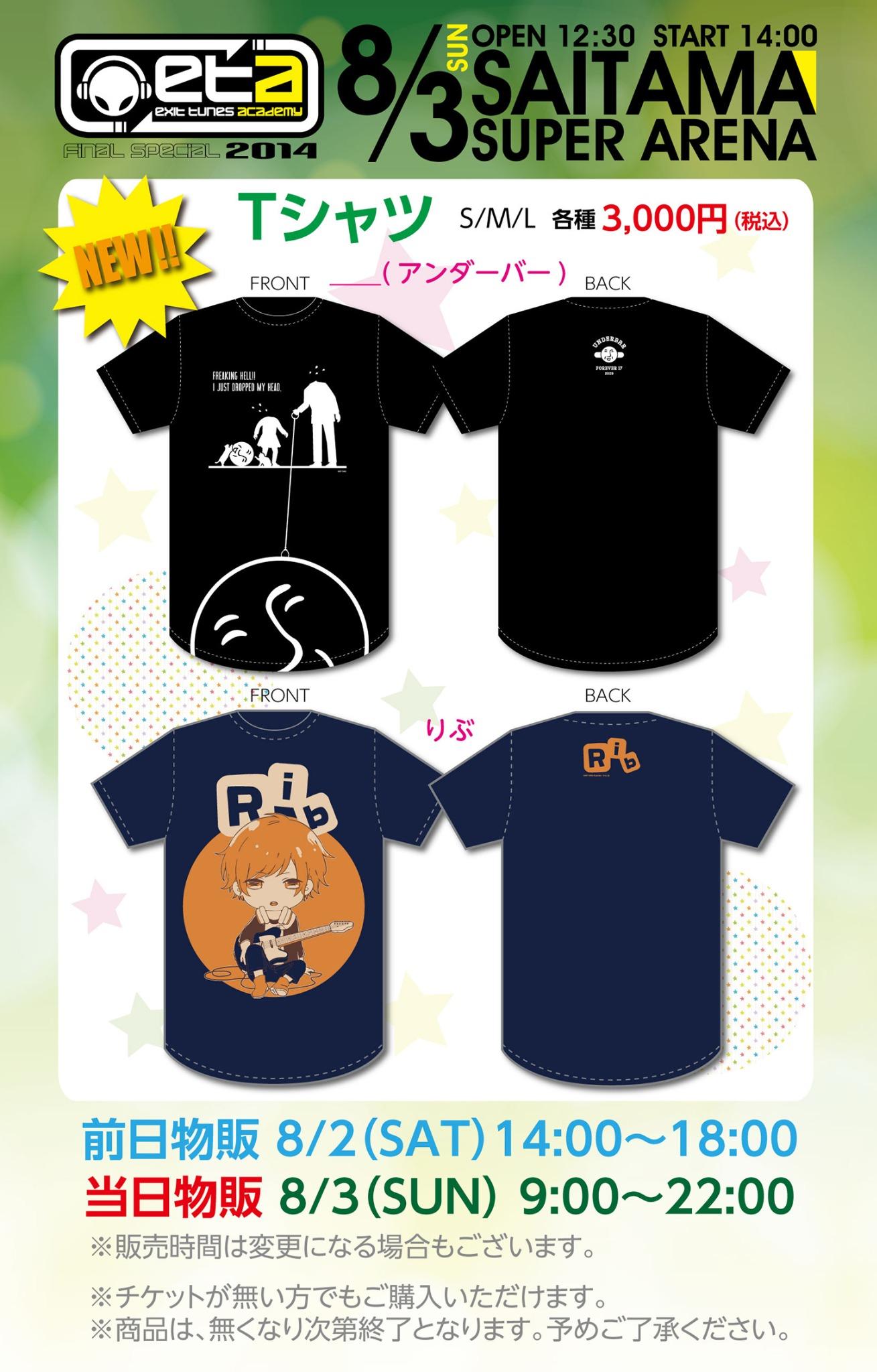 即納】 歌い手 りぶ Tシャツセット サイン - poumonquebec.ca