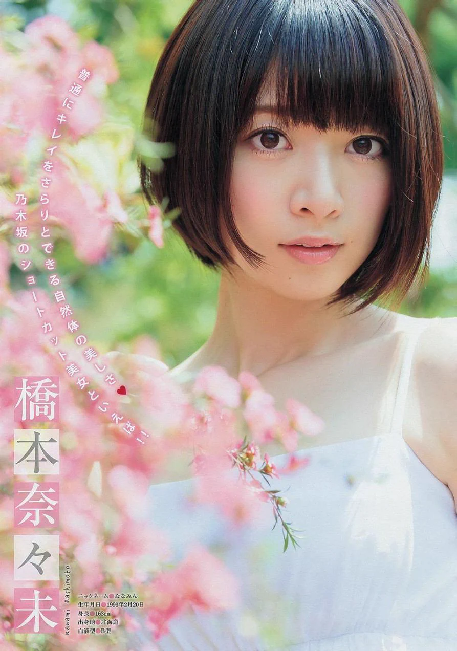乃木坂46画像bot on X: 