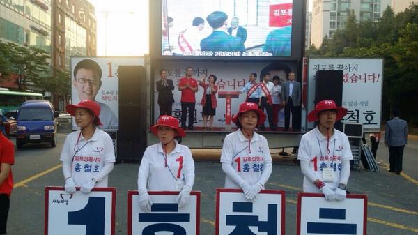 #김포시국회의원 홍철호 후보 시민들과 뜨겁게 포옹하며 명품김포를 향해  홍철호 위대한탄생 출발