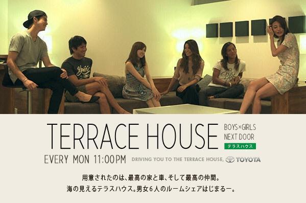 テラスハウス Terrrrrace Twitter