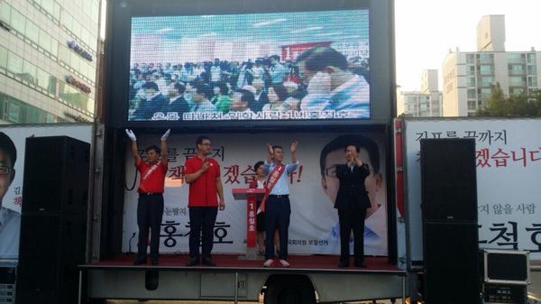 으리 이만기 으리 홍철호 끝까지 책임지는 두 사람 어름답습니다 #홍철호 수고하셨습니다 #김포시국회의원 홍철호 후보 화이팅 홍철호 위대한탄생