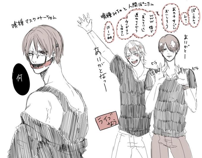 赫子のtwitterイラスト検索結果 古い順
