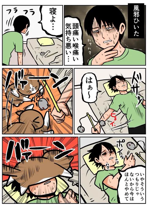 【漫画日記】もおおおおおおおおお 