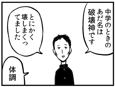 破壊神 