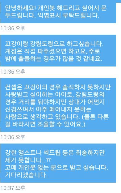 ghome_bot's tweet photo. 익명의 갠봇주님이 갠봇을 해드린다 하시네요! http://t.co/XSIHP6MUxK