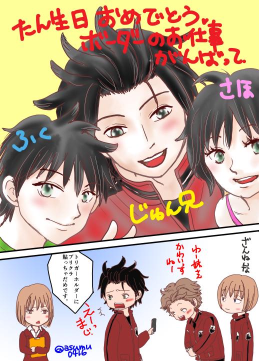 バレあり ｗｊ３５ ワールドトリガー 第６９話 ２０１４ ７ ２９ 6ページ目 Togetter