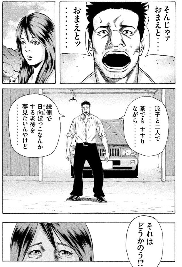 イヌイヒロツグ Twitter ನಲ ಲ 熱血中古車屋魂 アーサーgarage やっぱり純情で誠実な男たちは良いなぁー 北九州弁も似合ってて 読んでて面白かった 誠実な対応をするアーサーは カッコイイ ゞ たーし アーサーガレージ Http イヌイヒロツグ Twitter ನಲ ಲ 熱血中古車屋魂 アーサーgarage やっぱり純情で誠実な男たちは良いなぁー 北九州弁も似合ってて 読んでて面白かった 誠実な対応をするアーサーは カッコイイ ゞ たーし アーサーガレージ Http