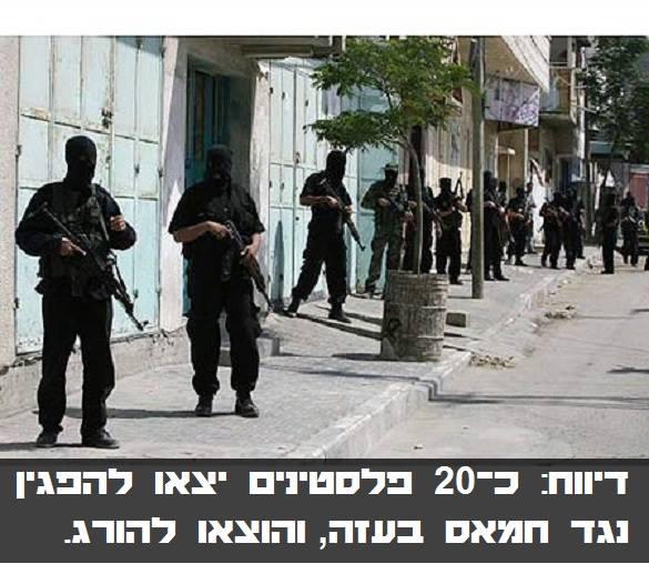 NoticiasIsrael's tweet photo. Reporte: en Gaza palestinos salieron a protestar contra Hamas y fueron asesinados por la organización terrorista http://t.co/C7YHE5VO29