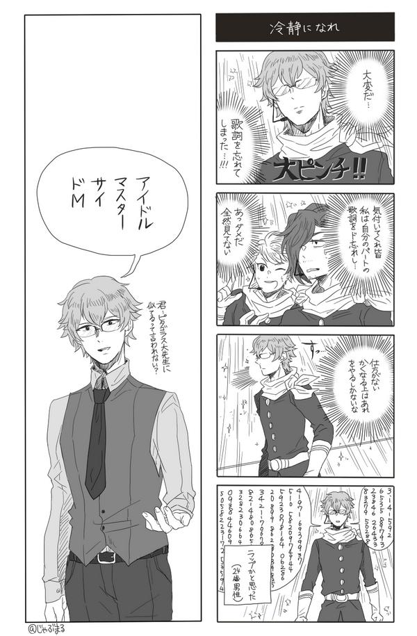 アイドルマスターサイ ドMの漫画を描きました(硲先生たち率いるS.E.Mの舞台の話です) 