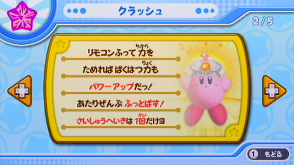 星のカービィ コピー能力百科事典 على تويتر ｗｉｉ クラッシュ 大爆発で敵を一掃 今作からきらきらした独特の白い帽子をかぶるようになり 初登場から１８年目にして初めて新しい技が追加された レバガチャかｗｉｉコンを振る事で更に攻撃力が上がる