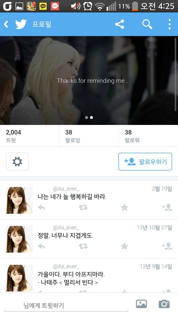 Zoilr's tweet photo. @BeWithMe__ 이것도 너꺼 아닌가?ㅠㅠ 아 그나저나 반말 하니까 너무 이상하다...! 왠지 언니라고 불러야 될듯해..! 기분 나빴으면 미안햐요 진짜..ㅠㅠ http://t.co/pjzbcJ9uJb