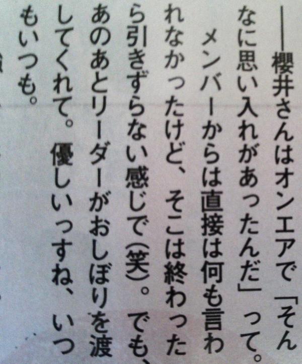 なち Baba嵐で相葉ちゃんが泣いたあと 大ちゃんがおしぼり渡してくれたんだって もうほんと優しすぎ泣く ﾟ O ﾟ Http T Co Wnvfffv8wi