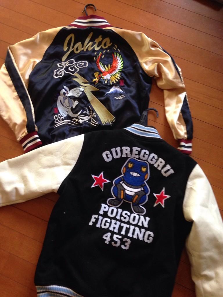 O Xrhsths ニセ地蔵 と焼酎 Sto Twitter ホント買って良かったと思う ポケモンスカジャンとスタジャン ルギア ホウオウ グレッグル Http T Co Avmm7vtepc O Xrhsths ニセ地蔵 と焼酎 Sto Twitter ホント買って良かったと思う ポケモンスカジャンとスタジャン ルギア ホウオウ グレッグル Http T Co Avmm7vtepc