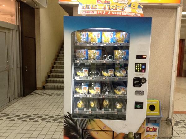 uho_uho_gollila's tweet photo. 渋谷でバナナを見つけた。ウホウホゴリーラ、ウホウホ♪ http://t.co/35mYXhrzNK