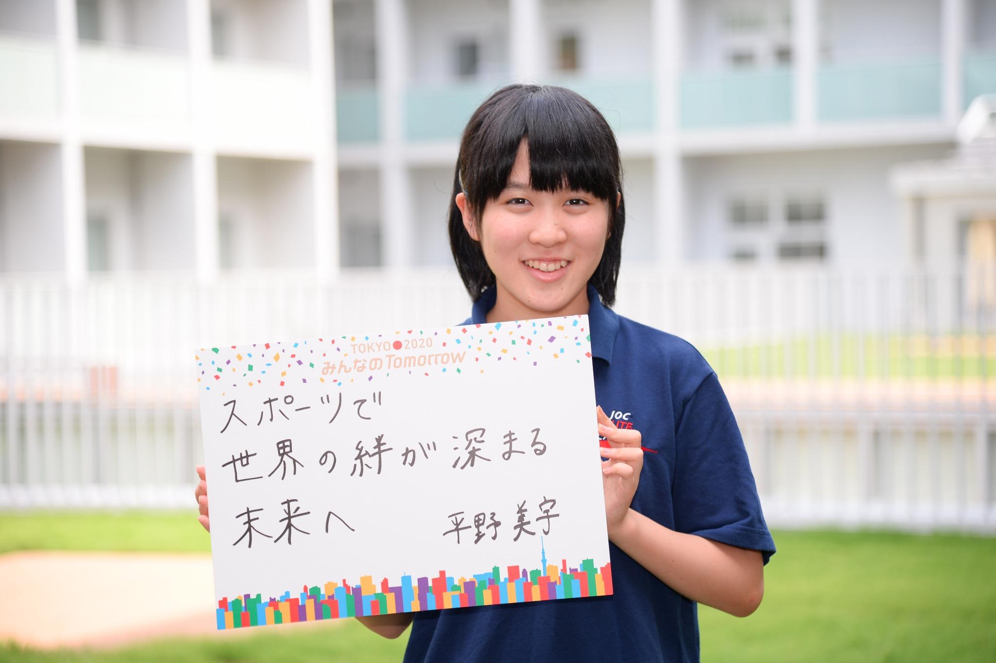 平野美宇图片