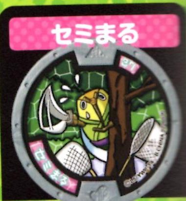 妖怪ウォッチ 妖怪メダル 画像集 Youkai Medal7 Twitter