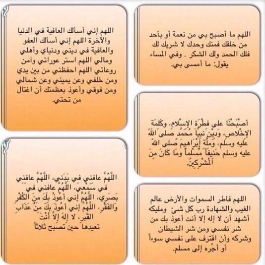 Saad_D100's tweet photo. #أذكار_الصباح http://t.co/wbKkPsFyFE