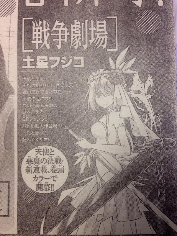 今日発売の少年サンデーに予告載ってます。「戦争劇場」来週8月6日発売のサンデーから始まります!よろしくお願いします!あ〜緊張してきた…('Д` ;) 