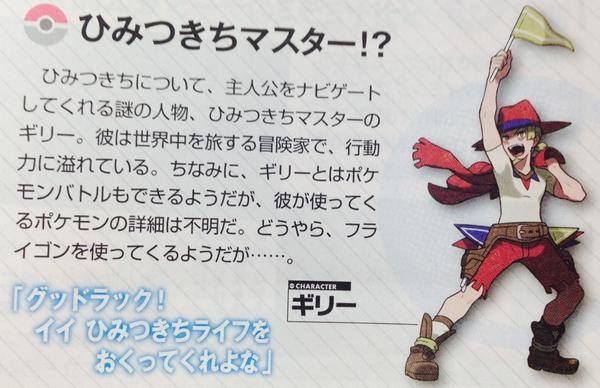 メガフライゴン メガフライゴン
