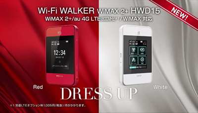 HUAWEI_Japan_PR's tweet photo. Wi-Fi WALKER #WiMAX 2+ #HWD15 の特長を動画でチェック!
http://t.co/CjPuE9K2NK http://t.co/NgG2hFMjFQ