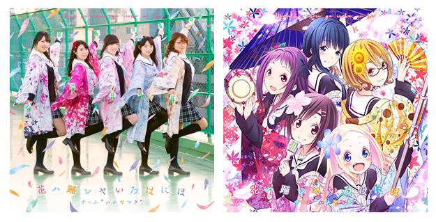 ハナヤマタ 公式 コミックス全 巻発売中 Sur Twitter 花ハ踊