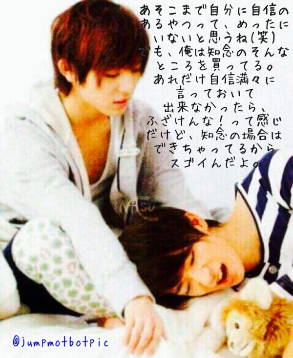 Hey Say Jump名言bot画像 Jumpmotbotpic Twitter